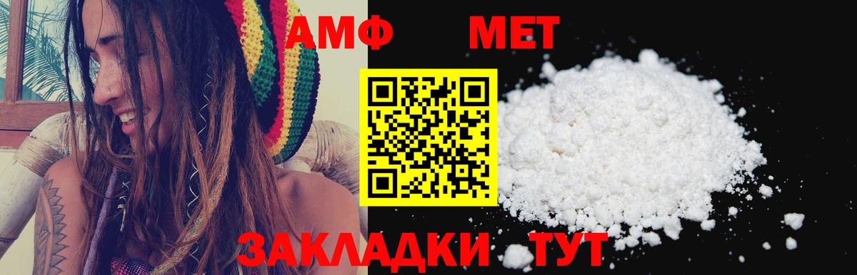Лосино-Петровский  Amphetamine VHQ  АМФ  Вход с VPN 