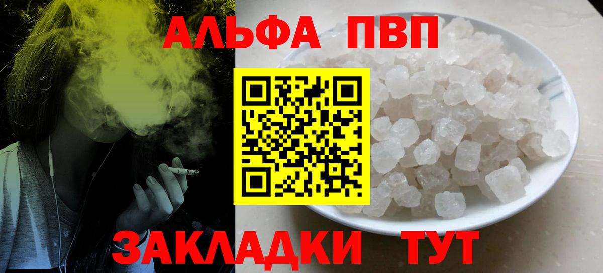 Alpha-PVP СК  Вход с VPN  Лосино-Петровский  Alfa_PVP Соль  A-PVP мука 