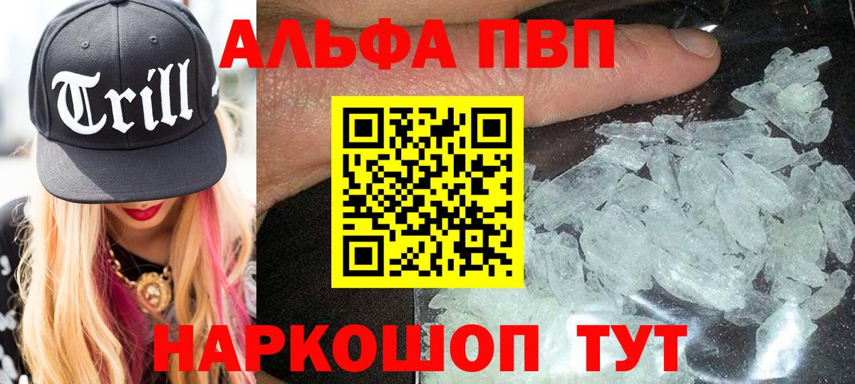 Alpha-PVP кристаллы Лосино-Петровский