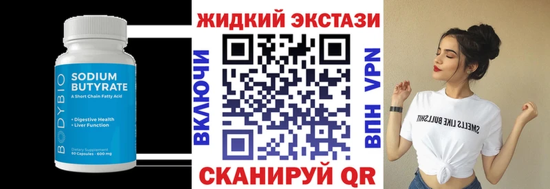 БУТИРАТ вода  купить наркотик  Лосино-Петровский 