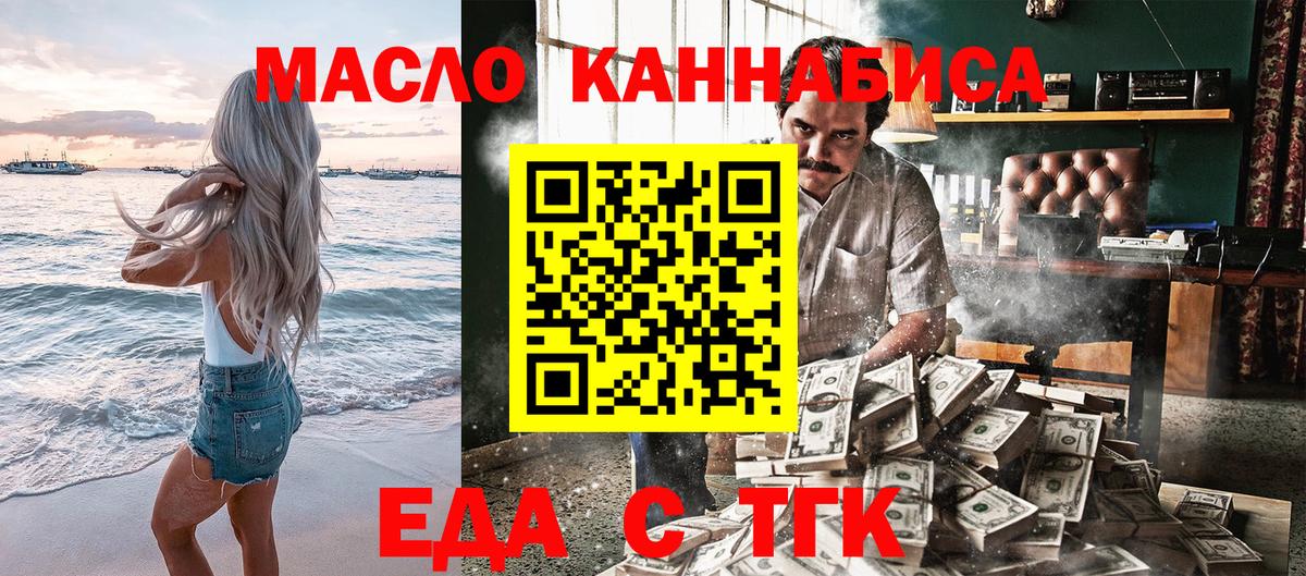 Лосино-Петровский  Canna-Cookies конопля  Вход с VPN 