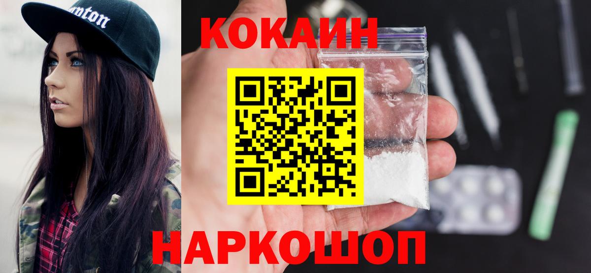 что такое наркотик  COCAIN Эквадор  Кокаин 98%  Вход с VPN  Лосино-Петровский 