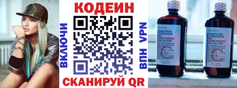 hydra как зайти  Лосино-Петровский  Кодеиновый сироп Lean напиток Lean (лин) 