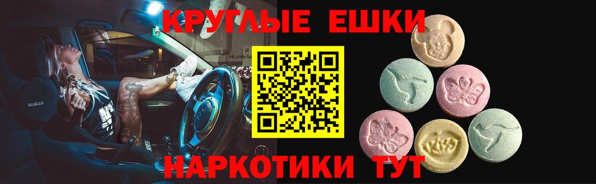 ЭКСТАЗИ 99%  Вход с VPN  ЭКСТАЗИ  Ecstasy Punisher  Лосино-Петровский 