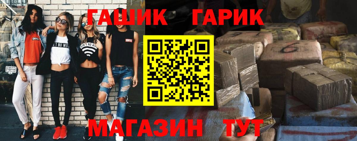 Гашиш  Вход с VPN  Лосино-Петровский  Гашиш 40% ТГК 