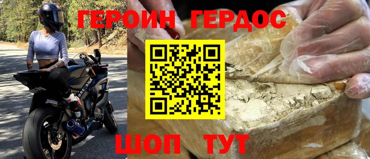 Лосино-Петровский  Героин Афган  Вход с VPN 
