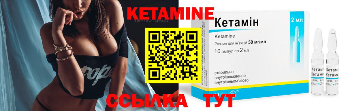 Лосино-Петровский  КЕТАМИН ketamine  Вход с VPN  КЕТАМИН VHQ 