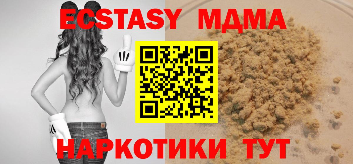 MDMA Molly  MDMA  Вход с VPN  Лосино-Петровский  MDMA VHQ 