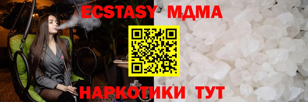 МДМА crystal Лосино-Петровский