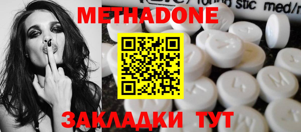 Метадон VHQ Лосино-Петровский