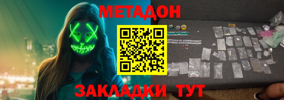 Лосино-Петровский  Метадон белоснежный  Вход с VPN 