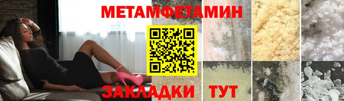 Первитин  Вход с VPN  Лосино-Петровский  Первитин пудра  Первитин пудра 