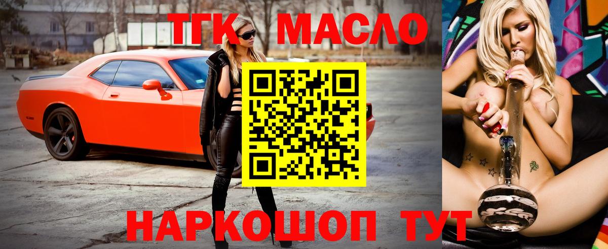Дистиллят ТГК Wax Лосино-Петровский