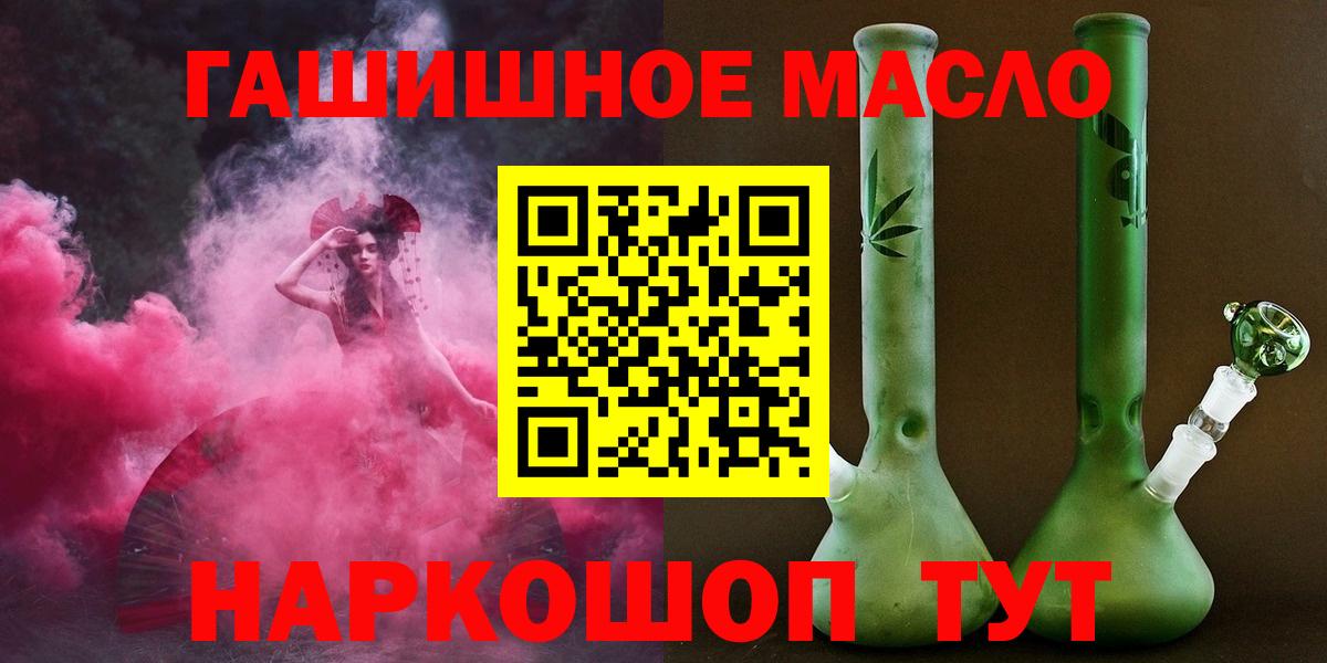 Дистиллят ТГК THC oil  ТГК концентрат  Вход с VPN  Лосино-Петровский 